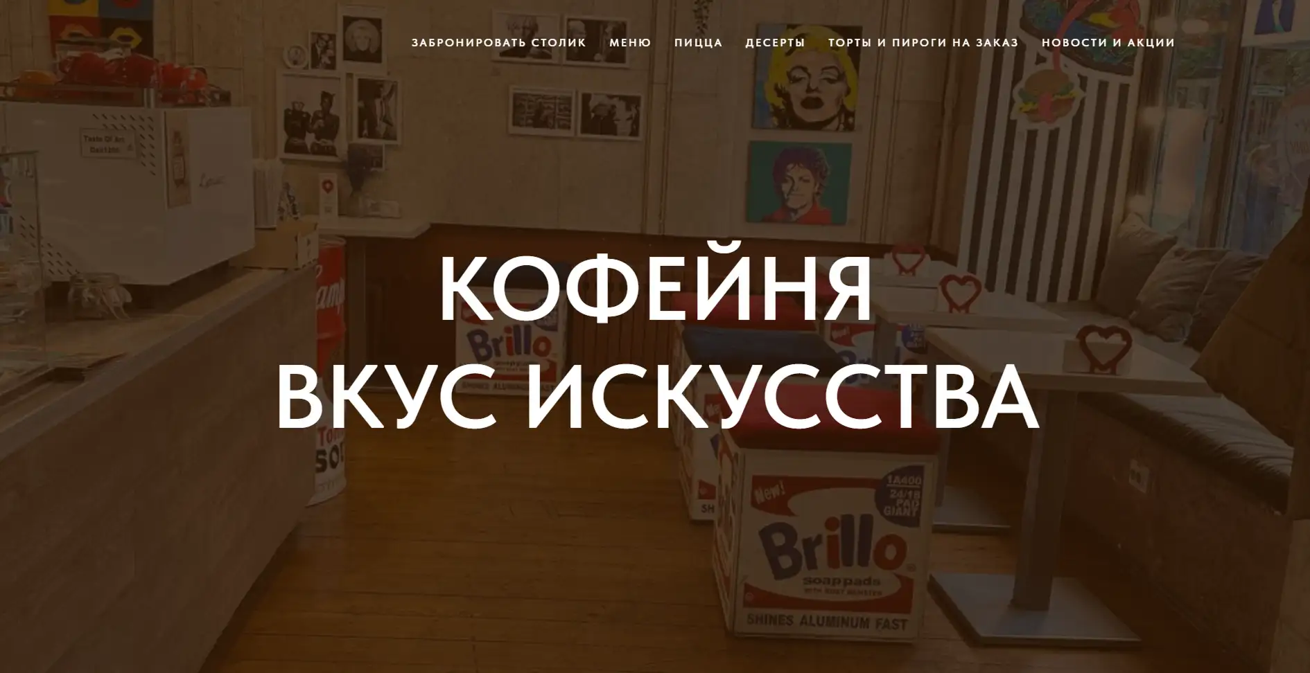 Сайт до редизайна