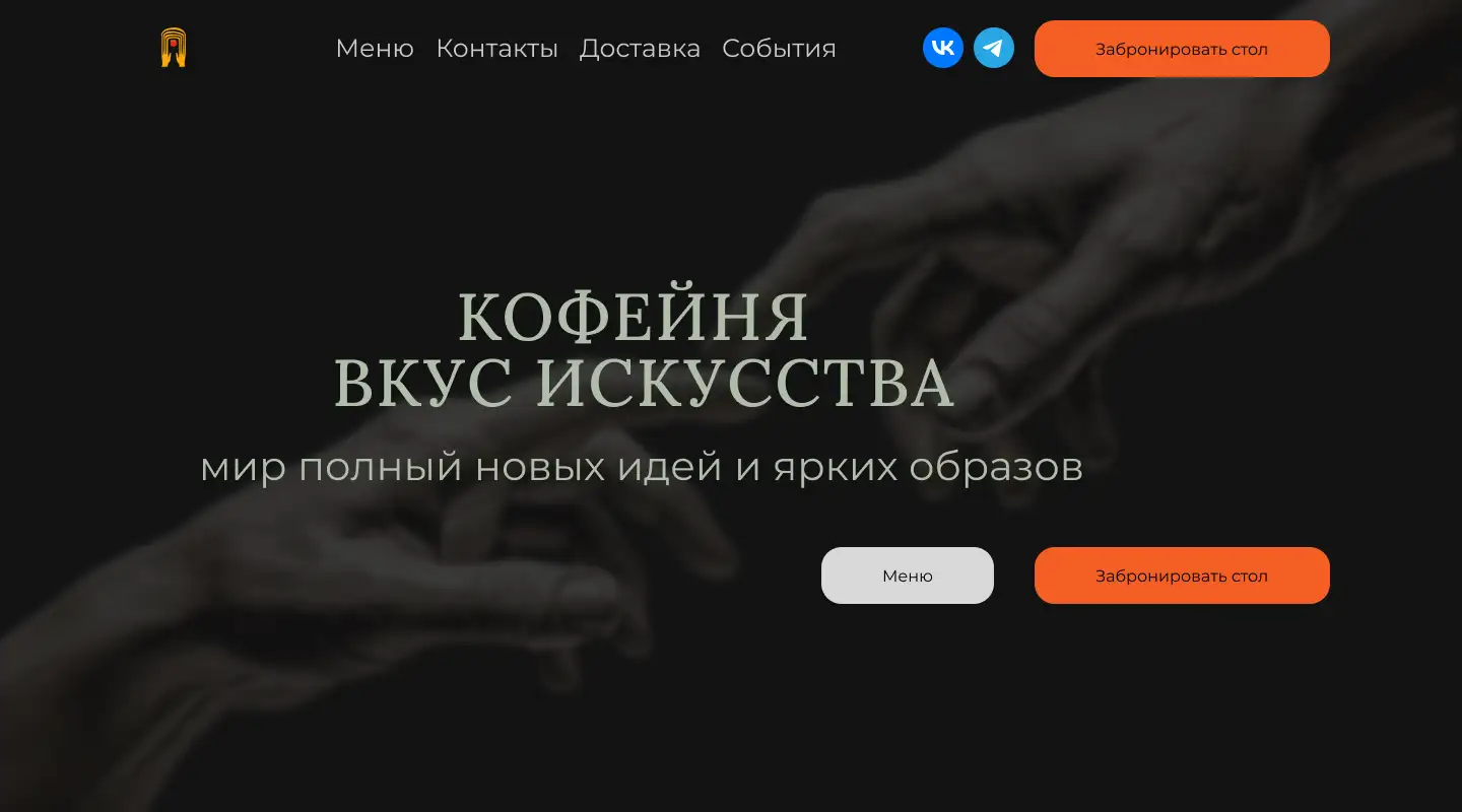 Сайт после редизайна